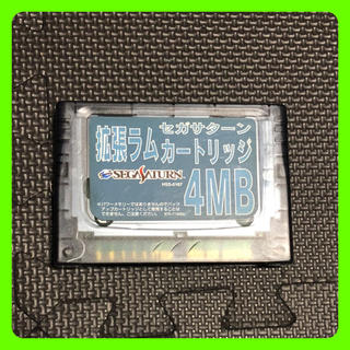 セガ(SEGA)のセガサターン　拡張ラムカートリッジ4MB♬*ﾟ (家庭用ゲーム機本体)