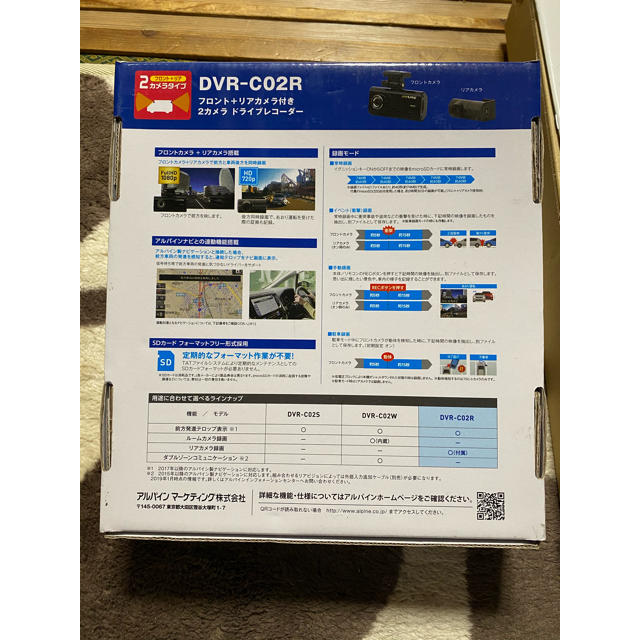 ☆ドライブレコーダー☆DVR-C02R☆ALPINE☆ナビ連動☆フロント+ ☆ドライブレコーダー☆DVR-C02R☆ALPINE☆ナビ連動☆フロント+