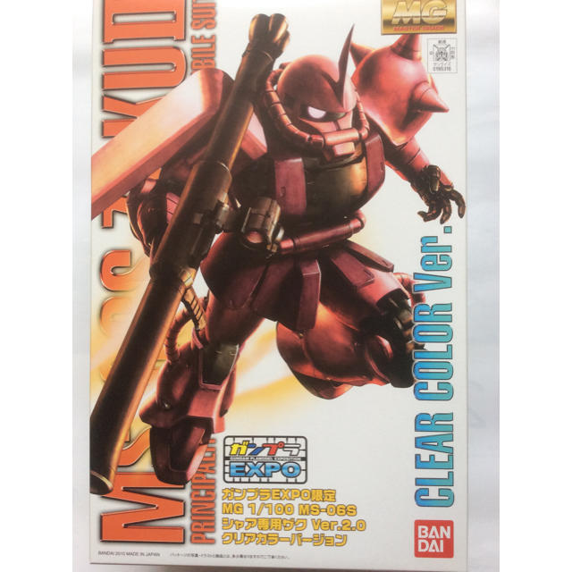 ガンプラEXPO限定　MGシャア専用ザクVer.2.0 クリアカラーバージョン