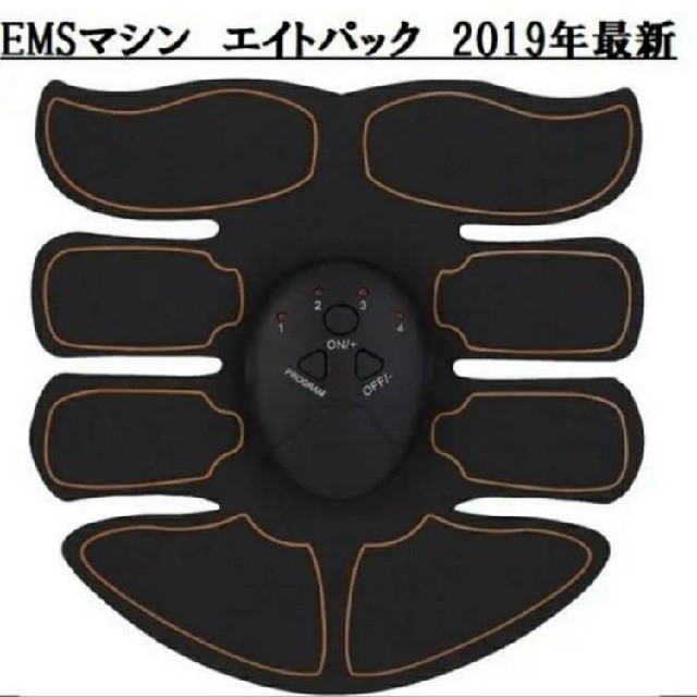 EMS(イームス)のEMS コスメ/美容のダイエット(エクササイズ用品)の商品写真