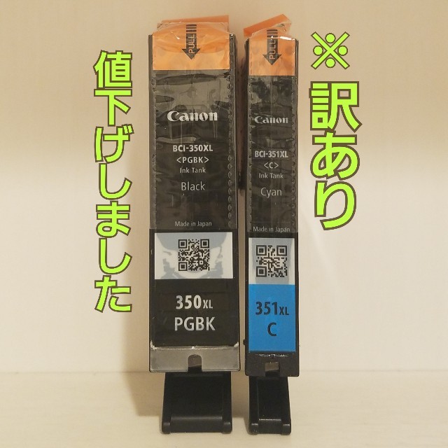 Canon - Canon 純正インク 351 350 XL 大容量タイプの通販 by AZUR.N's shop｜キヤノンならラクマ