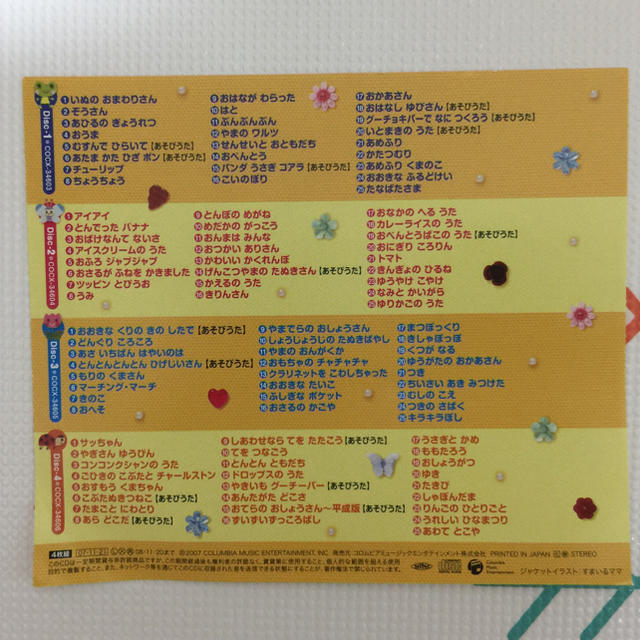 どうよう&あそびうた ぎゅぎゅっと!100うた エンタメ/ホビーのCD(キッズ/ファミリー)の商品写真