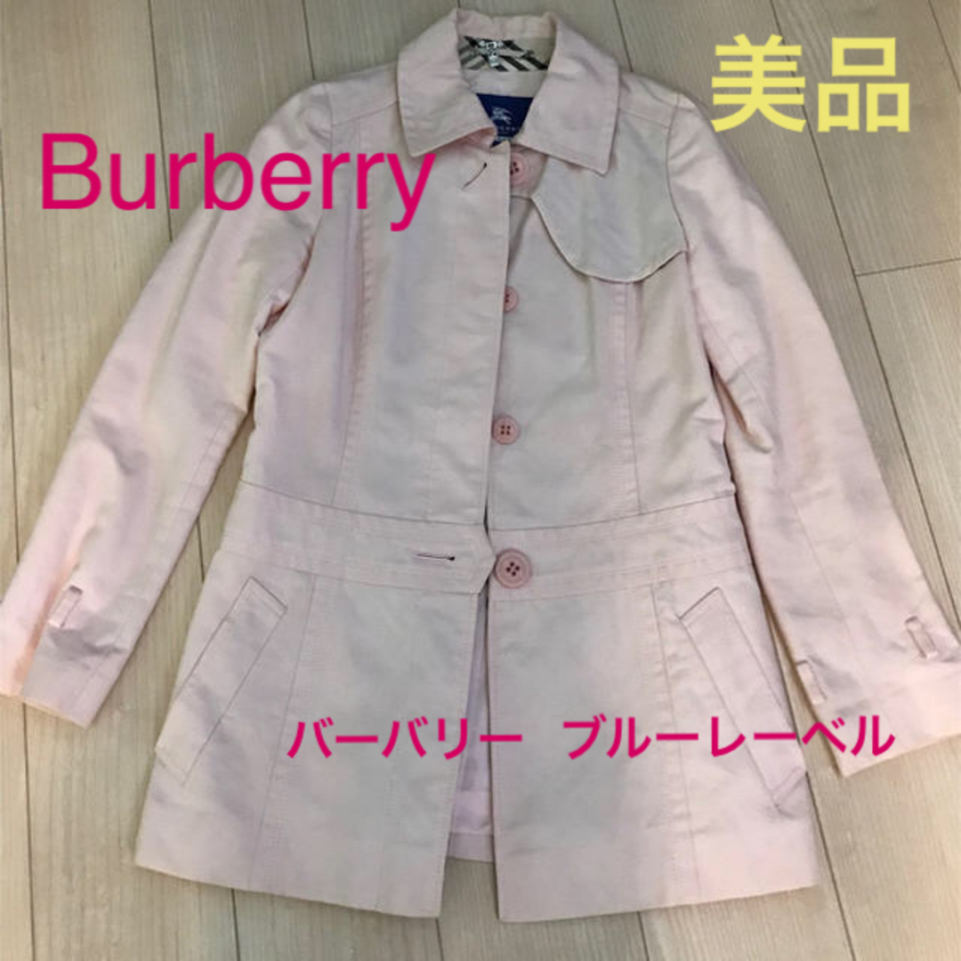 BURBERRY BLUE LABEL(バーバリーブルーレーベル)のバーバリー ブルーレーベル　トレンチコート　美品 38 レディースのジャケット/アウター(トレンチコート)の商品写真