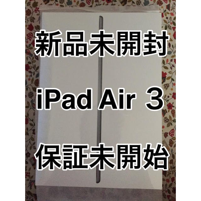 タブレットiPad Air 10.5インチ 第3世代 Wi-Fi 64GB grey