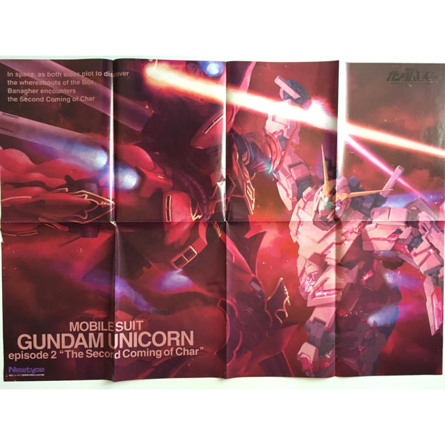 ガンダムuc そらのおとしもの 両面ポスターの通販 By 聡子 S Shop ラクマ ガンダムuc そらのおとしもの 両面ポスターの通販 By 聡子 S Shop ラクマ