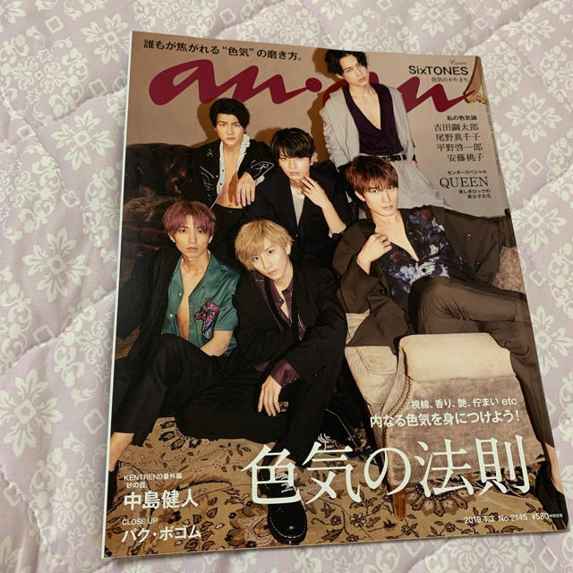 Johnny's(ジャニーズ)のSixTONES anan エンタメ/ホビーの雑誌(その他)の商品写真