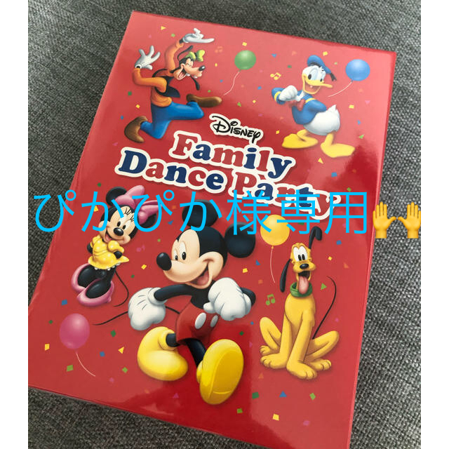 Disney family dance party DVD2枚&CD1枚セット