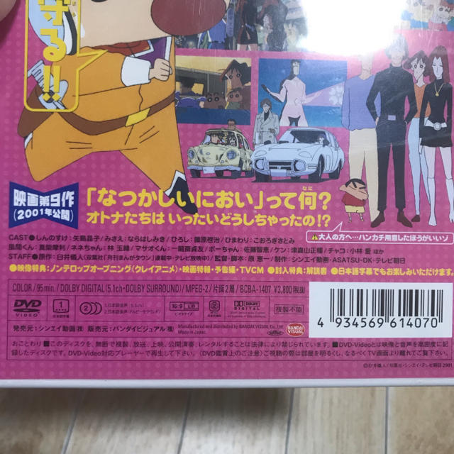 Bandai 映画 クレヨンしんちゃん 嵐を呼ぶモーレツ オトナ帝国の逆襲 01シンエイ動画の通販 By まー S Shop バンダイならラクマ