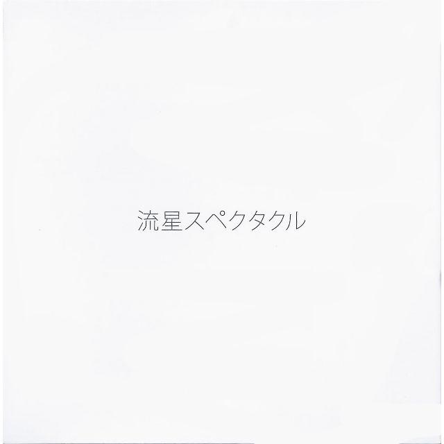 ②「流星スペクタクル／jungle smile」CD　新品 エンタメ/ホビーのCD(ポップス/ロック(邦楽))の商品写真