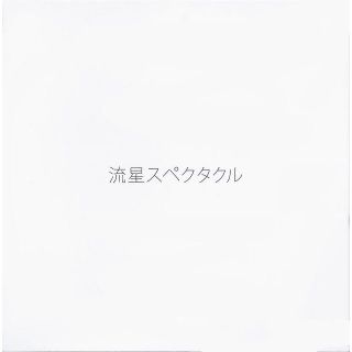 ②「流星スペクタクル／jungle smile」CD　新品(ポップス/ロック(邦楽))