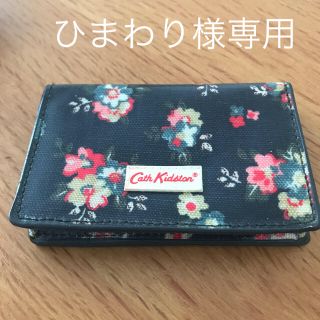 キャスキッドソン(Cath Kidston)の※ひまわり様専用※キャスキッドソン　名刺入れ　カードケース(名刺入れ/定期入れ)