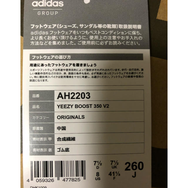 adidas yeezy boost 350 v2 beluga 26cm 新品
