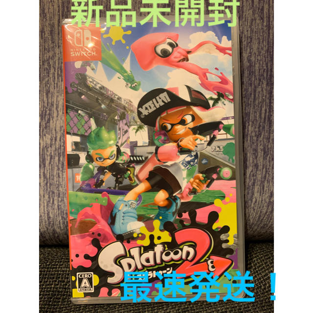 スプラトゥーン2 Switch