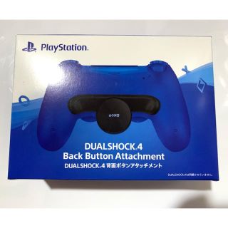 ソニー(SONY)の新品未開封 SONY DUALSHOCK4 背面ボタンアタッチメント 送料無料(その他)