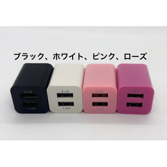 USB ACアダプター 2ポート 2口 スマホ 充電器 コンセント スマホ/家電/カメラのスマートフォン/携帯電話(バッテリー/充電器)の商品写真