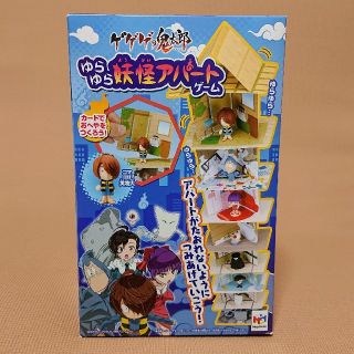 メガハウス(MegaHouse)の未開封 ゲゲゲの鬼太郎 ゆらゆら妖怪アパートゲーム メガハウス (キャラクターグッズ)