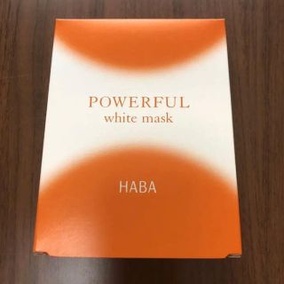 ハーバー(HABA)のHABA パワフルホワイトパック（5包）(パック/フェイスマスク)