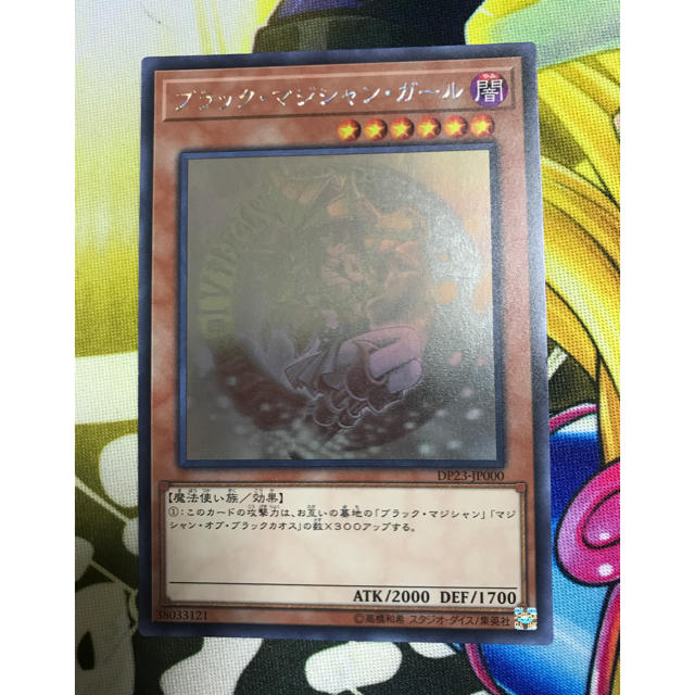 遊戯王 - 遊戯王 ブラックマジシャンガール ホログラフィックの通販 by