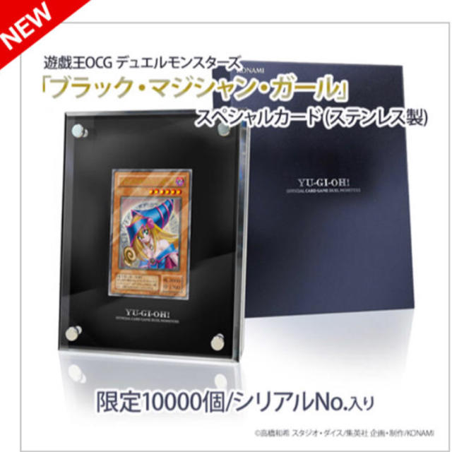 遊戯王OCG デュエルモンスターズ  ブラック マジシャン ガール