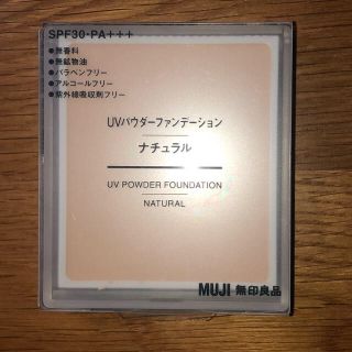 ムジルシリョウヒン(MUJI (無印良品))のうさこ様専用(ファンデーション)