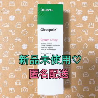 ドクタージャルト(Dr. Jart+)の【新品】Dr.Jart+ シカペア クリーム 50ml(フェイスクリーム)