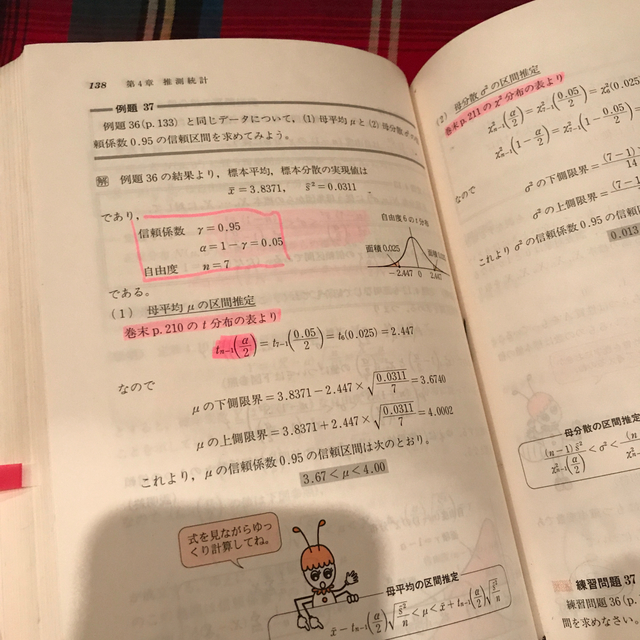 やさしく学べる統計学 エンタメ/ホビーの本(科学/技術)の商品写真