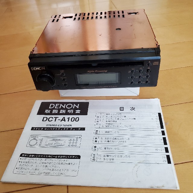 DENONアンプレス高品質CDプレーヤー自動車