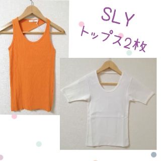 スライ(SLY)の専用です！☆SLY☆ トップス レディース 2枚セット フリーサイズ(カットソー(半袖/袖なし))