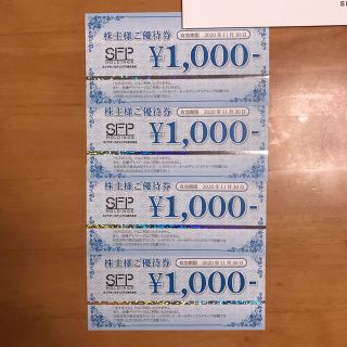 SFPホールディングス 株主優待 4000円(レストラン/食事券)