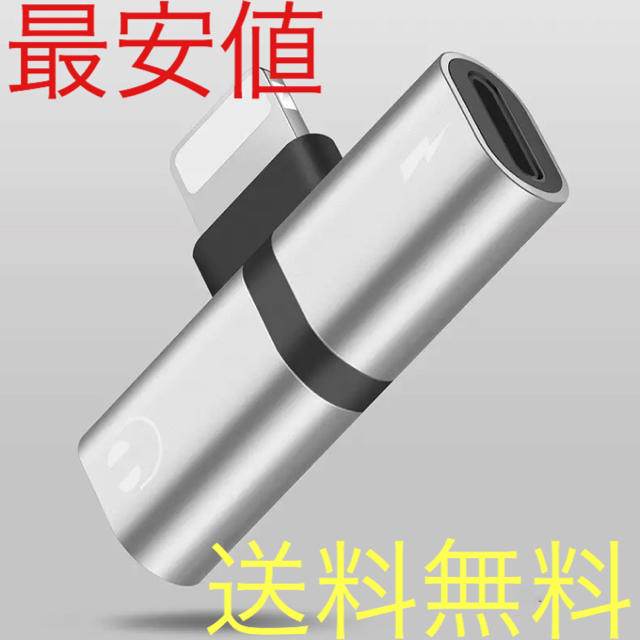 iPhoneイヤホン変換アダプター▪️シルバー スマホ/家電/カメラのオーディオ機器(ヘッドフォン/イヤフォン)の商品写真