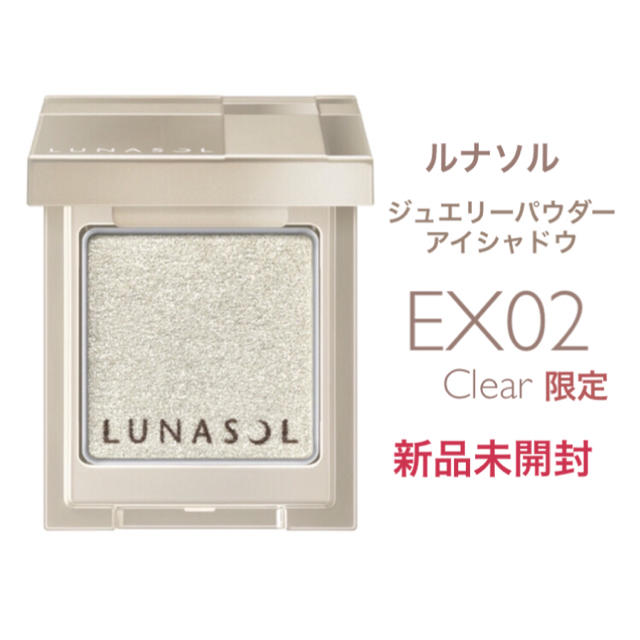 LUNASOL(ルナソル)の ルナソル　限定　単色アイシャドウ　新品未開封 コスメ/美容のベースメイク/化粧品(アイシャドウ)の商品写真