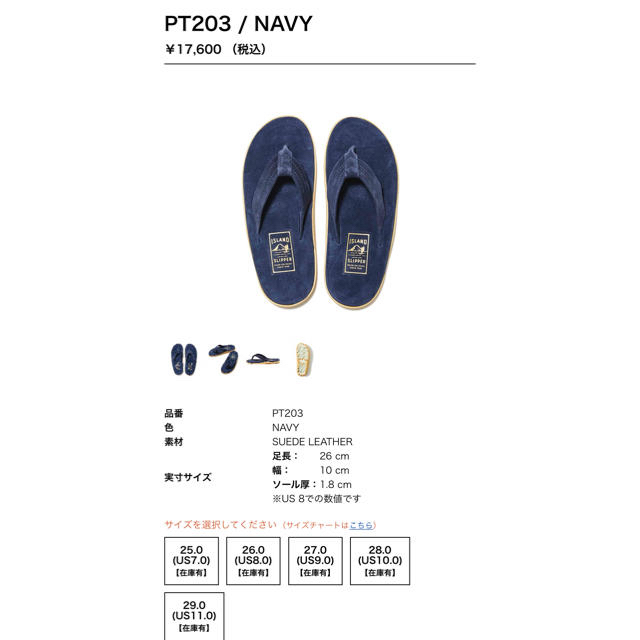 ISLAND SLIPPER  PTN203 / NAVY 3