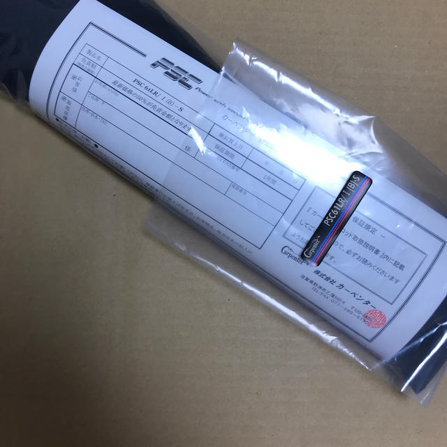 カーペンター PSC61LR 未使用品