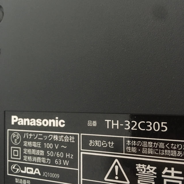 panasonic VIERA th-32c305  ハイビジョン液晶32インチ