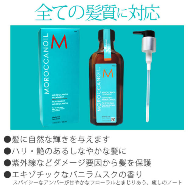 新品・未使用・送料込】ヘアオイル M 75ml 12本-