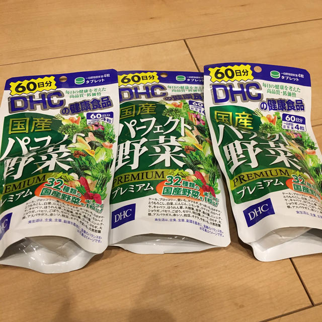 DHC(ディーエイチシー)のパーフェクト野菜　60日分（240錠）　3袋 食品/飲料/酒の健康食品(その他)の商品写真