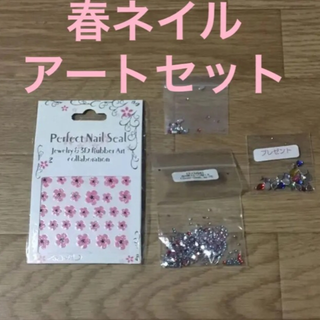 新品 未使用 春 ネイル セット お花 ネイルシール ストーン(ネイル用品)