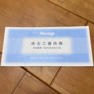 ハニーズ(HONEYS)のHoneys 株主優待(ショッピング)