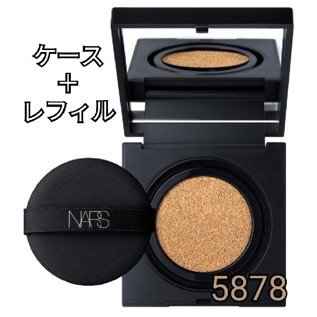 NARS クッションファンデ #5878 ケース付き