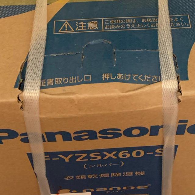 Panasonic(パナソニック)のパナソニック 衣類乾燥除湿機 ナノイー搭載 シルバー F-YZSX60-S スマホ/家電/カメラの生活家電(衣類乾燥機)の商品写真