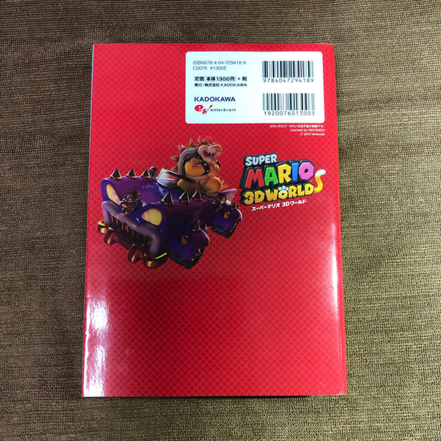 任天堂 スーパーマリオ3dワールド 攻略本の通販 By Yappy ニンテンドウならラクマ
