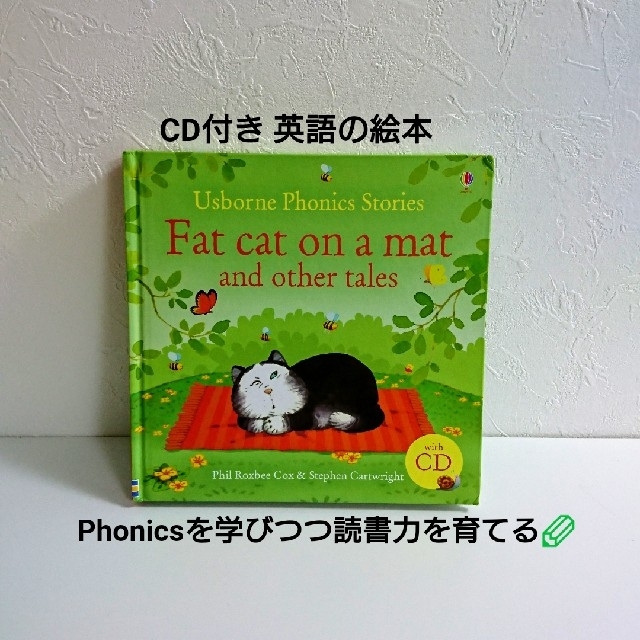 傷あり価格 Cd付き Phonicsを学びつつ読書力を育てる 英語の絵本 Catの通販 By Learning English ラクマ