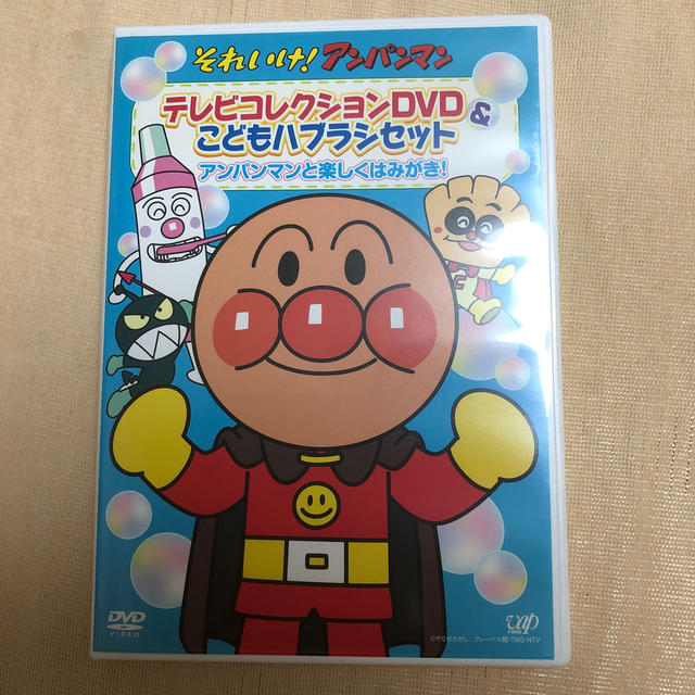 アンパンマン(アンパンマン)のアンパンマン　ハブラシDVD エンタメ/ホビーの本(絵本/児童書)の商品写真