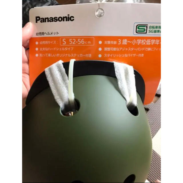 Panasonic(パナソニック)の新品未使用。Panasonicの子供用ヘルメット 自動車/バイクのバイク(ヘルメット/シールド)の商品写真