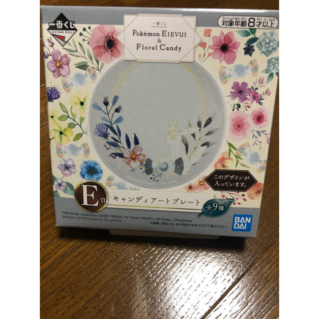 ポケモン 一番くじ エンタメ/ホビーのおもちゃ/ぬいぐるみ(キャラクターグッズ)の商品写真