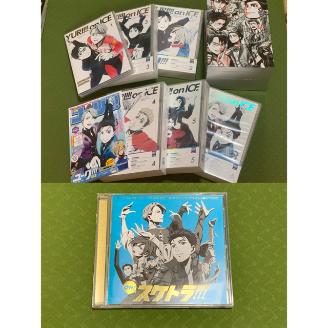 豊永利行ユーリ!!! on ICE DVD全巻新品未開封&スケトラ!!! セット