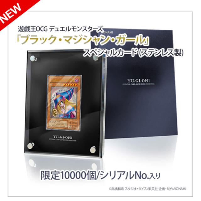 割引購入 KONAMI - 新品未開封 「ブラック・マジシャン・ガール