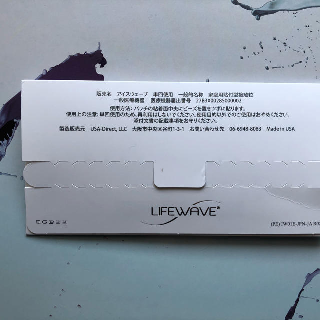 LIFE WAVE パッチ　アイスウェーブ