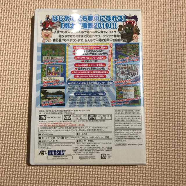 Wii(ウィー)の桃太郎電鉄2010 戦国・維新のヒーロー大集合!の巻 エンタメ/ホビーのゲームソフト/ゲーム機本体(家庭用ゲームソフト)の商品写真