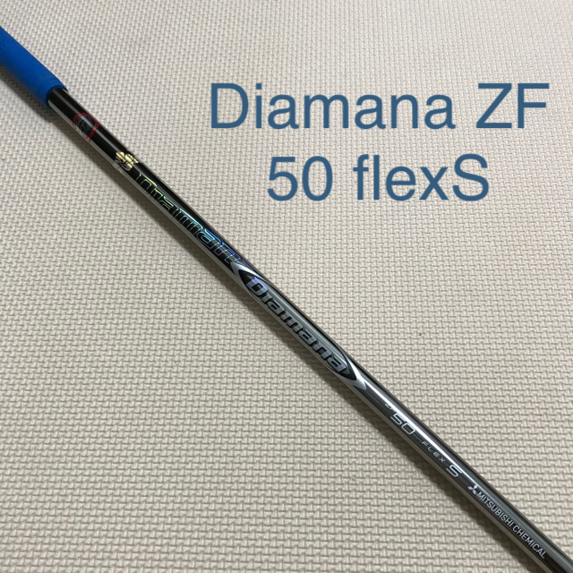 【テーラーメイド用シャフト・軽硬】ディアマナZF 50S